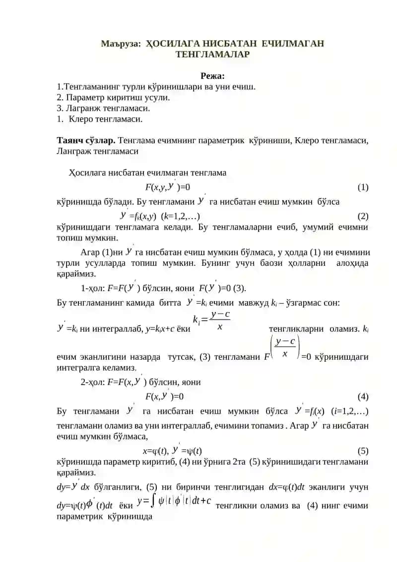 ҲОСИЛАГА НИСБАТАН ЕЧИЛМАГАН ТЕНГЛАМАЛАР