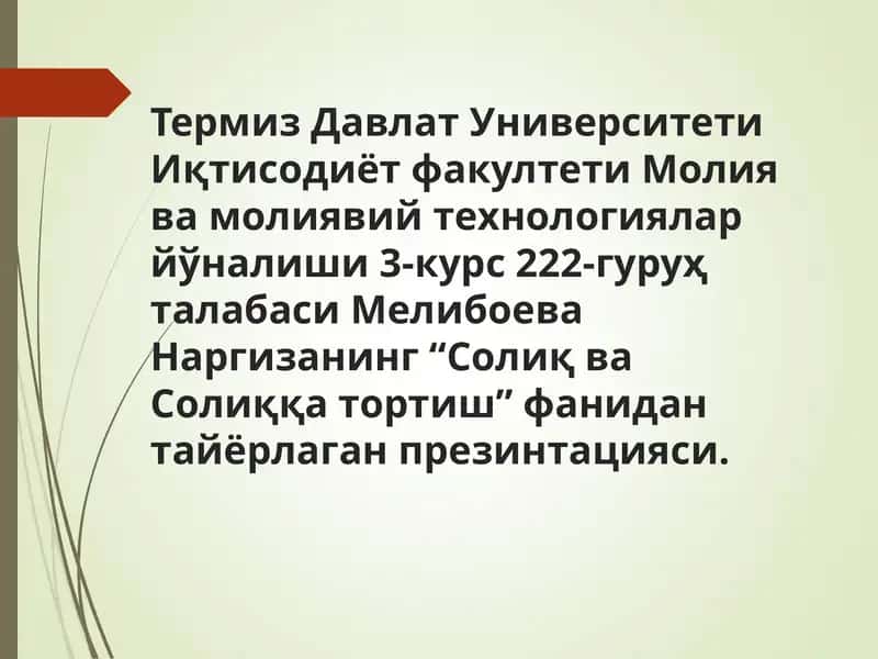 Солиқ ва солиқга тортиш 1