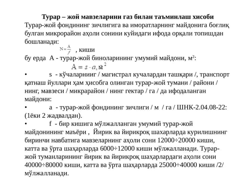 Турар-жой мавзеларини ҳисоблаш хисоби 1