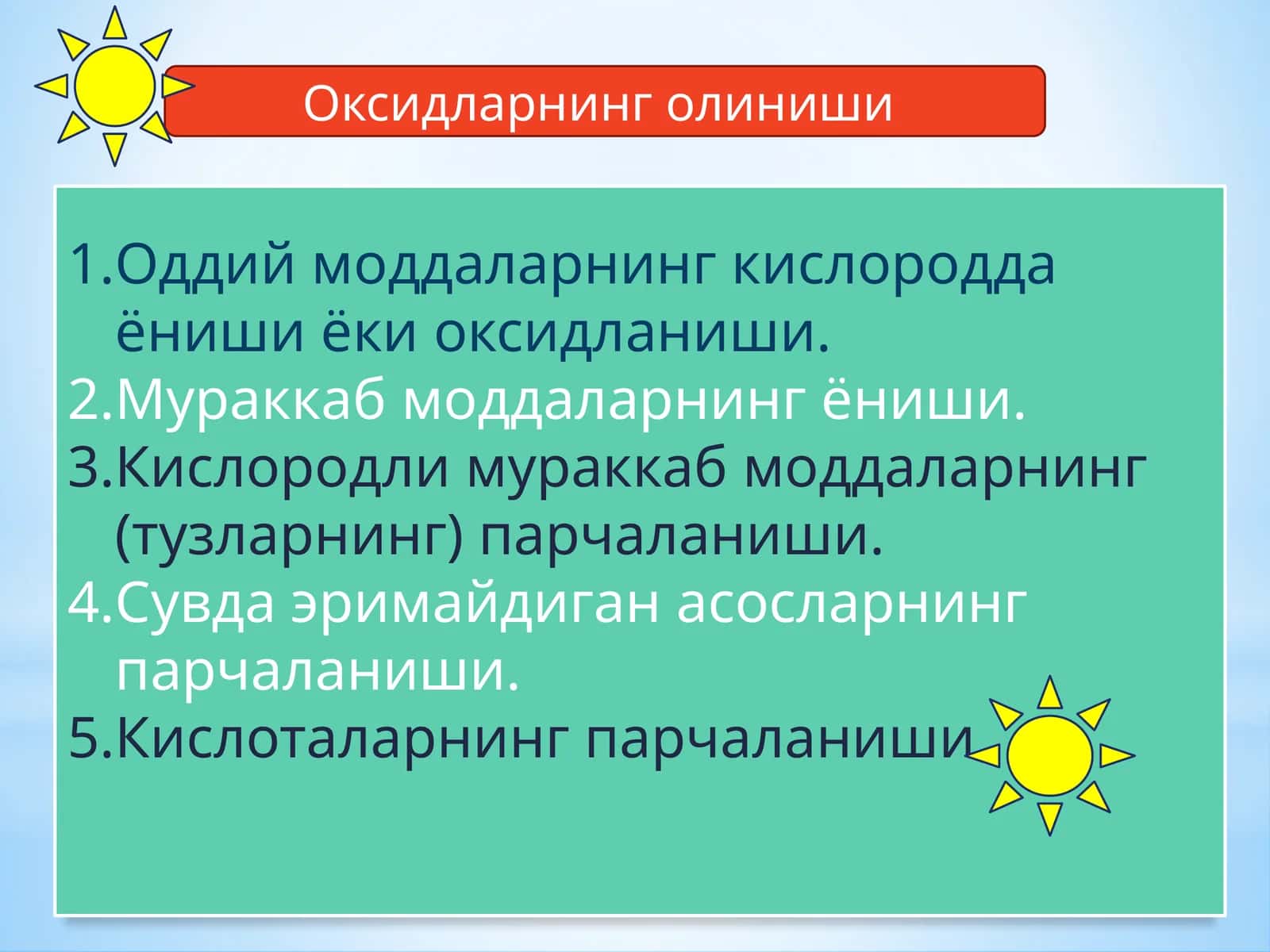 Oksidlar va ularning toifalanishi | Оксидларнинг олиниши 1