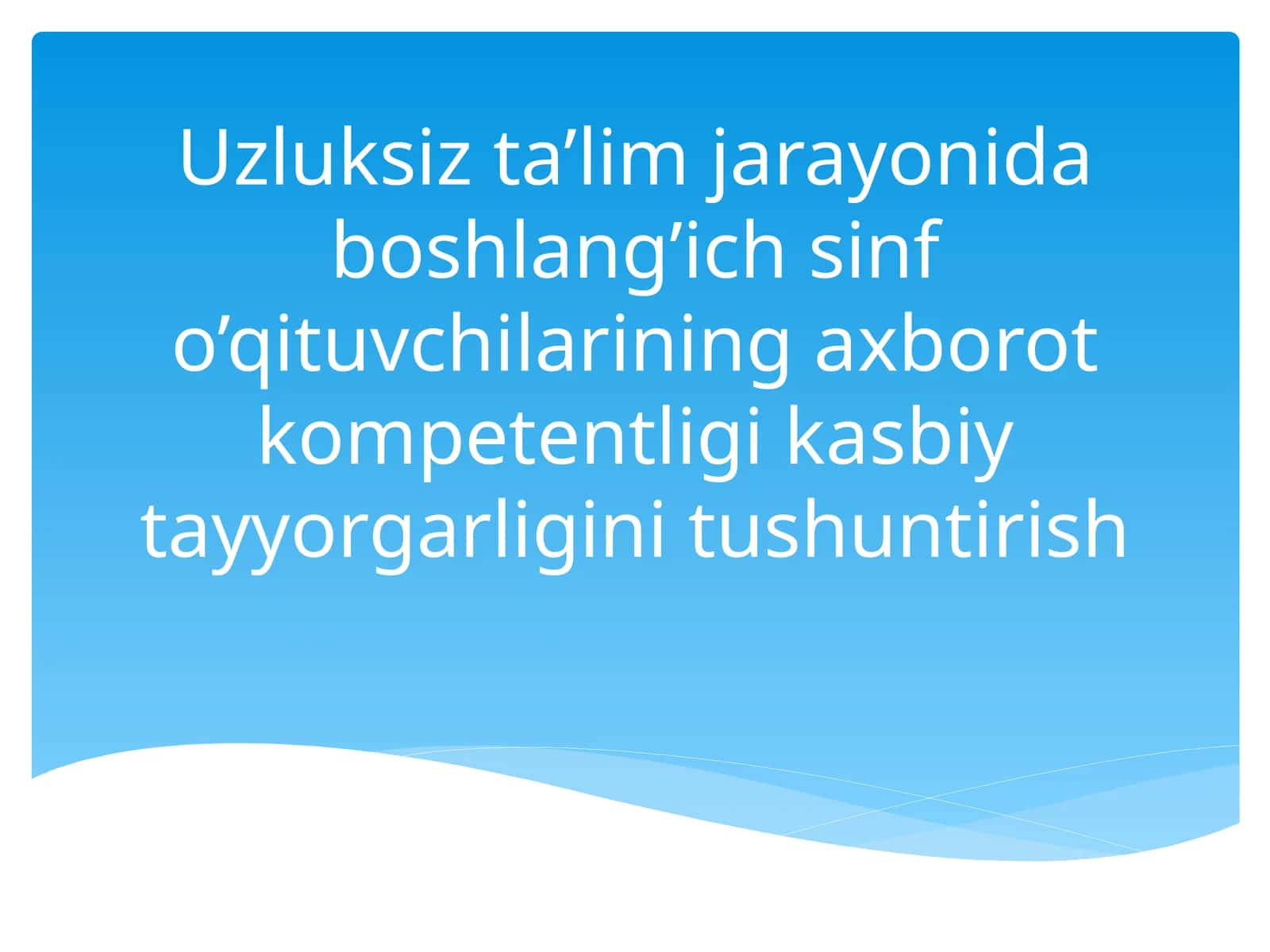 Uzluksiz ta’lim jarayonida boshlang’ich sinf o’qituvchilarining axborot kompetentligi 1