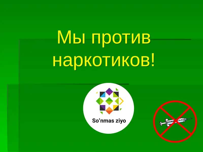 Наркотиклар тарихи 1