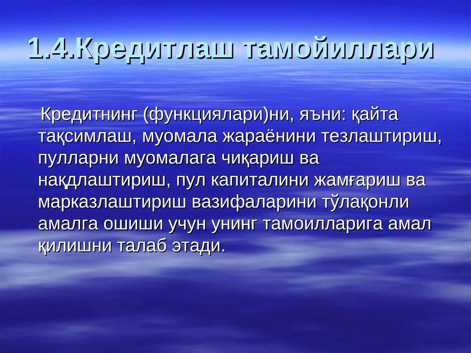 Кредитлаш тамойиллари 1