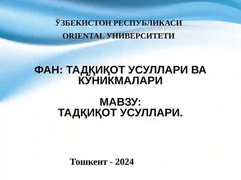 Тадқиқот Усуллари