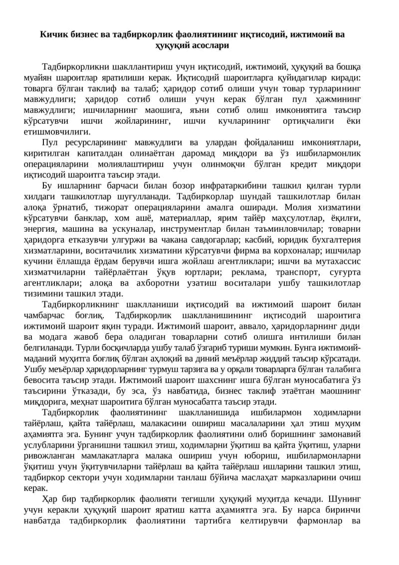 Тадбиркорлик ва бизнес шакллантириш 1