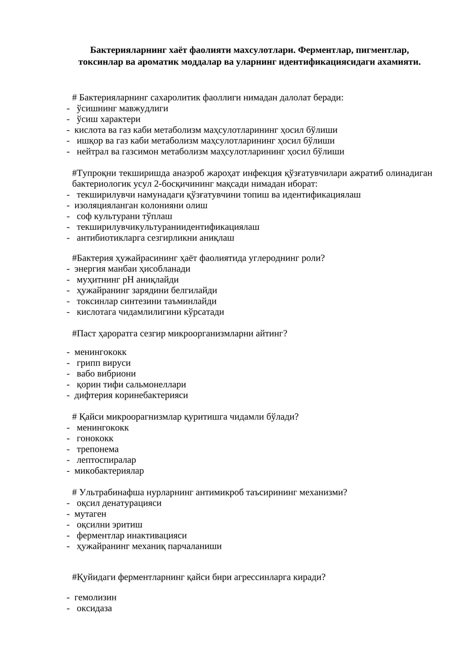 Бактерияларнинг хаёт фаолияти махсулотлари. Ферментлар, пигментлар, токсинлар ва ароматик моддалар ва уларнинг идентификациясидаги ахамияти 1
