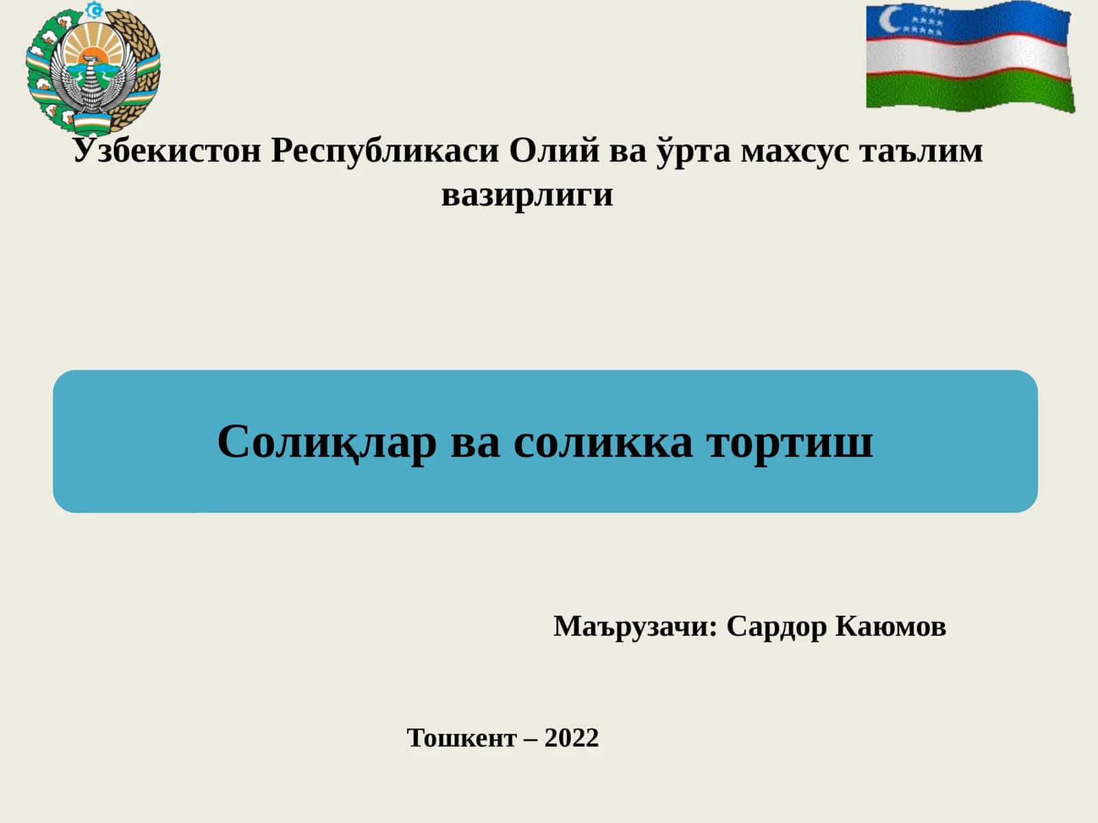 Солиқларнинг умумий белгилари 1