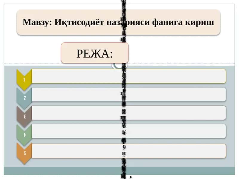 Иқтисодиёт турлари 1