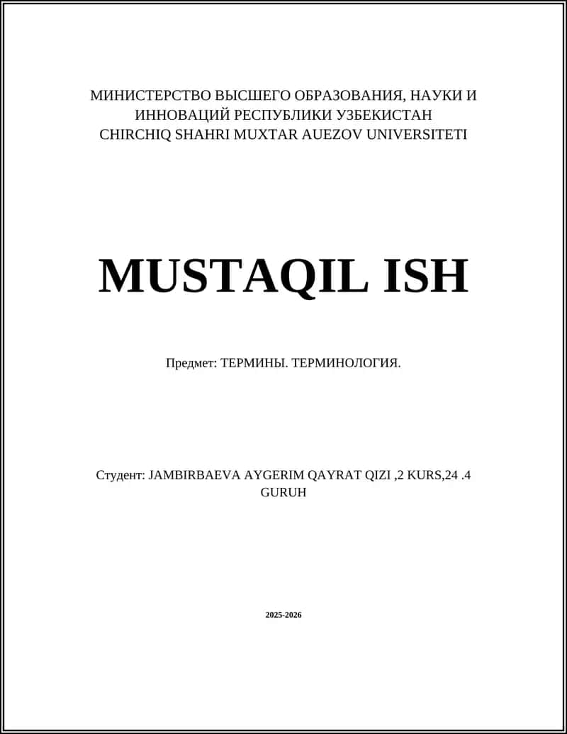 ТЕРМИНЫ. ТЕРМИНОЛОГИЯ. 1
