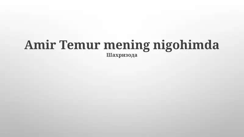 Amir Temur mening nigohimda 1