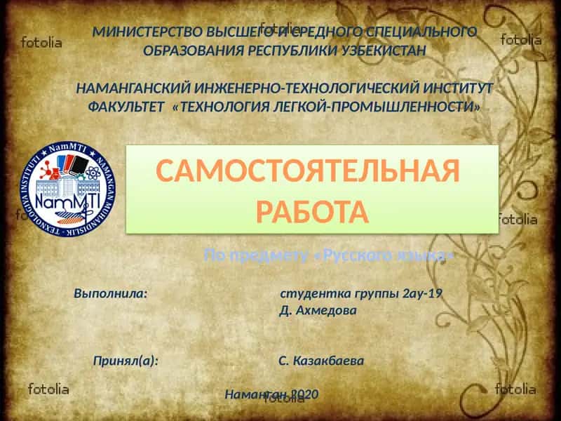 Великий Шелковый путь 1