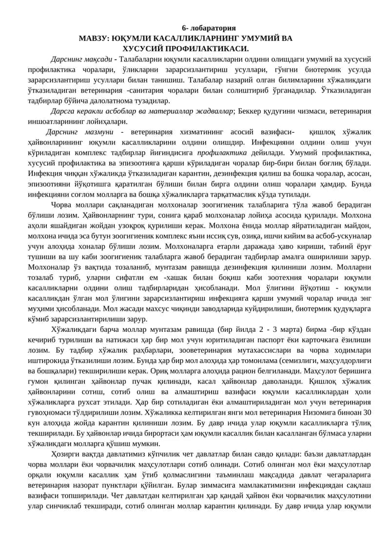 Юқумли Касалликларнинг Умумий ва Хусусий Профилактикаси 1