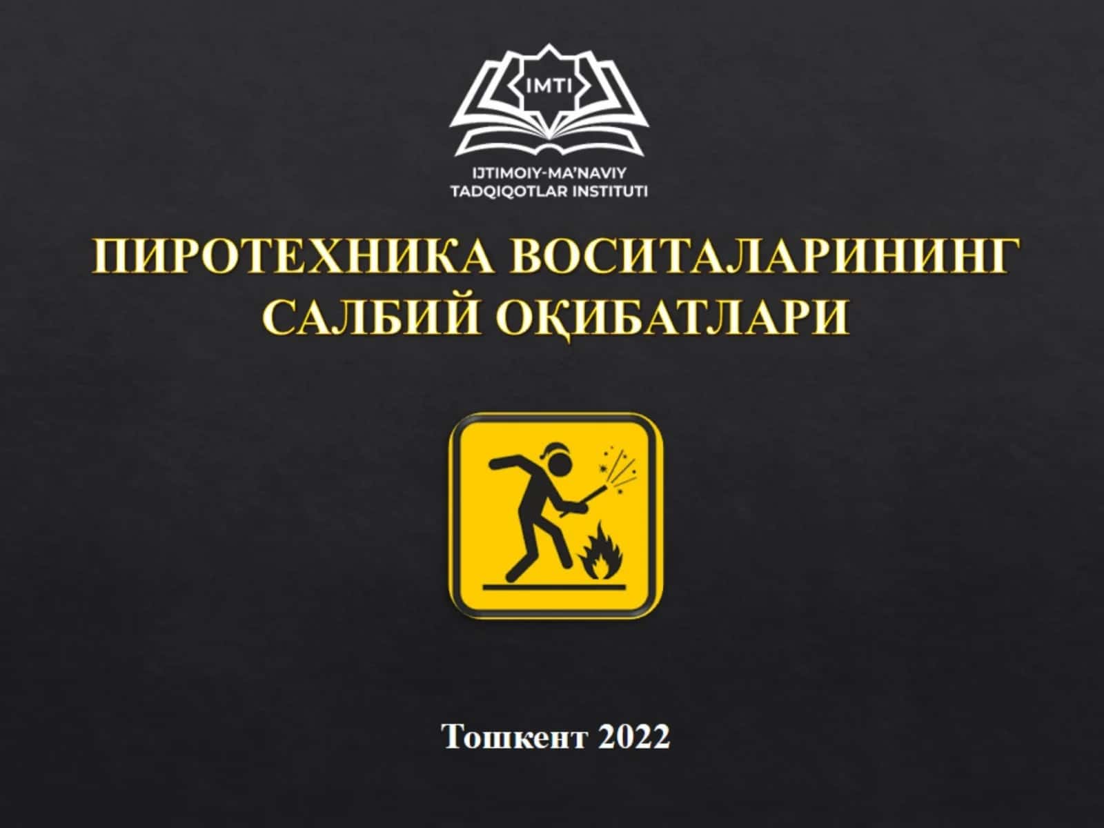 Янги йил байрами 1