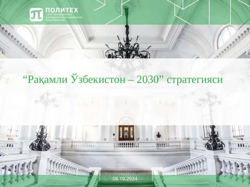 “РақамлиЎзбекистон–2030”стратегияси 1