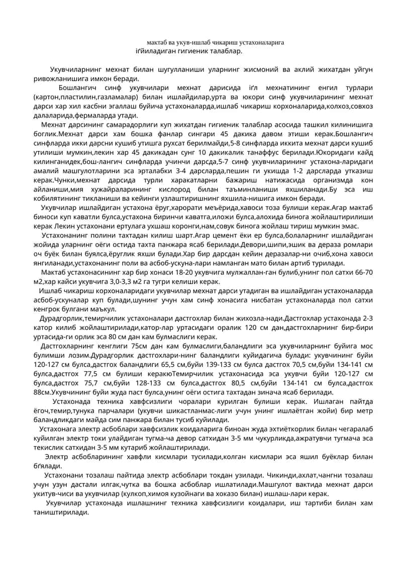 Мехнат дарслари 1