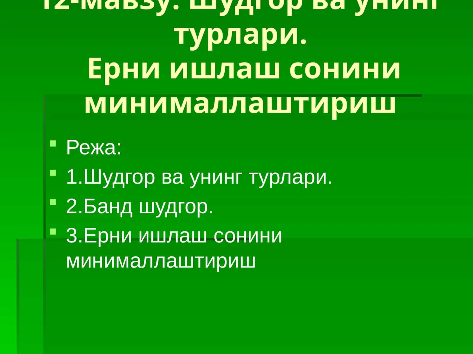 Лалмикор жойларнинг шароити 1