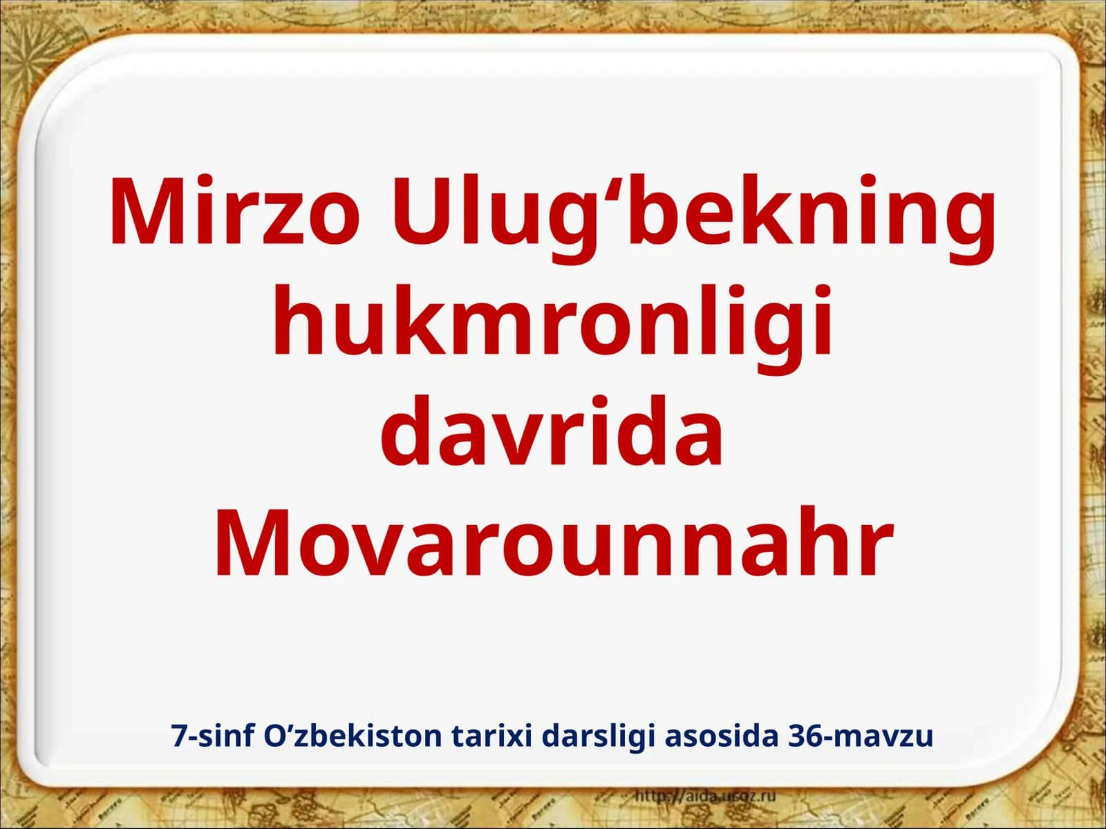 7-sinf O'zbekiston tarixi dars ishlanma. Mirzo Ulug'bekning hukmronligi davrida Movarounnahr 1