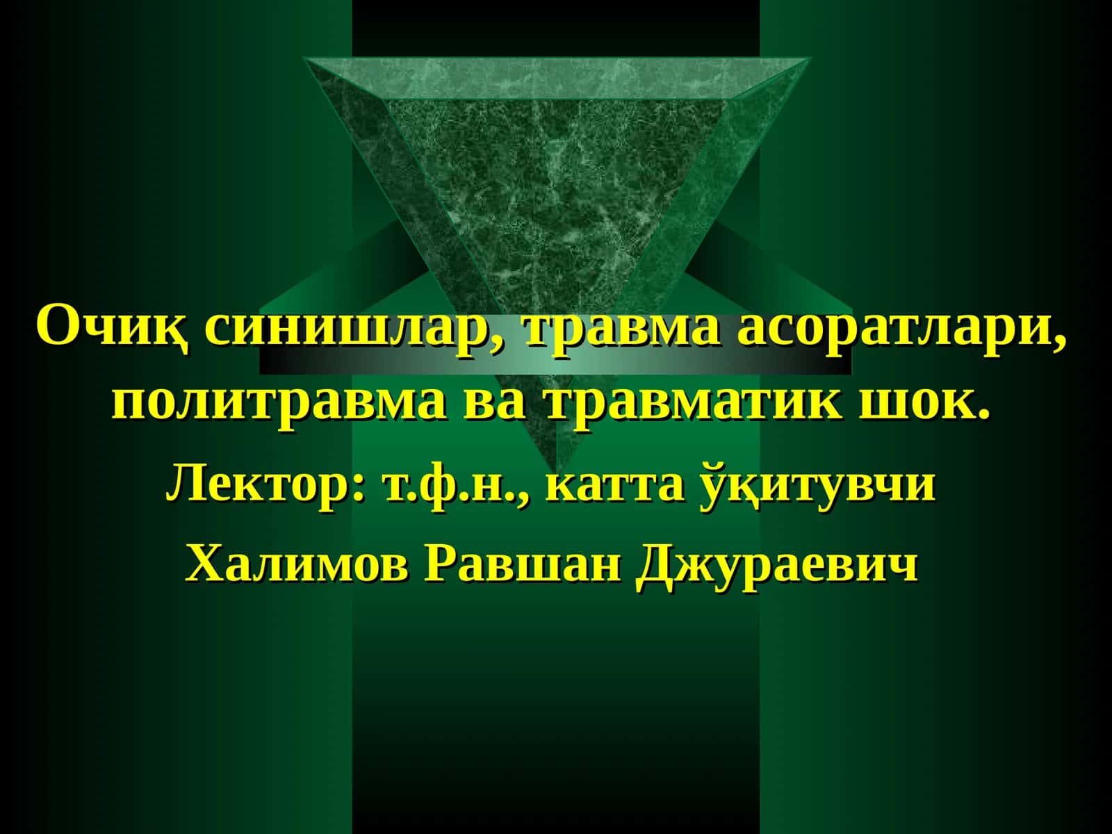 Суякларнинг турлари 1