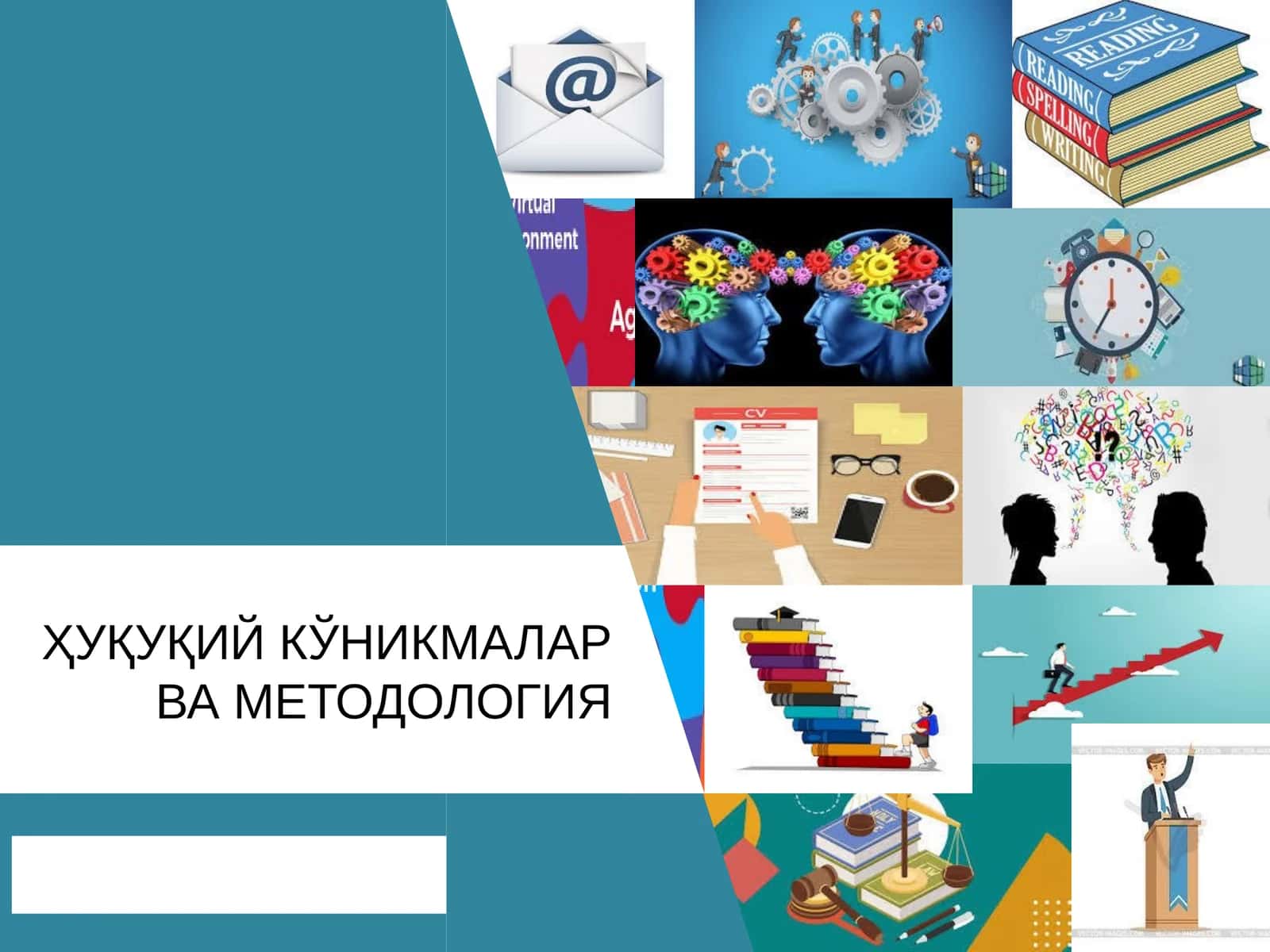 ҲУҚУҚИЙ КЎНИКМАЛАР ВА МЕТОДОЛОГИЯ 1