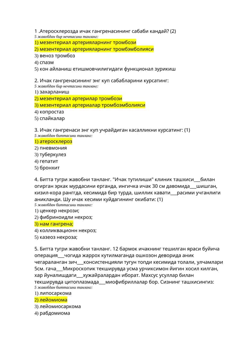 Чопингрен 1