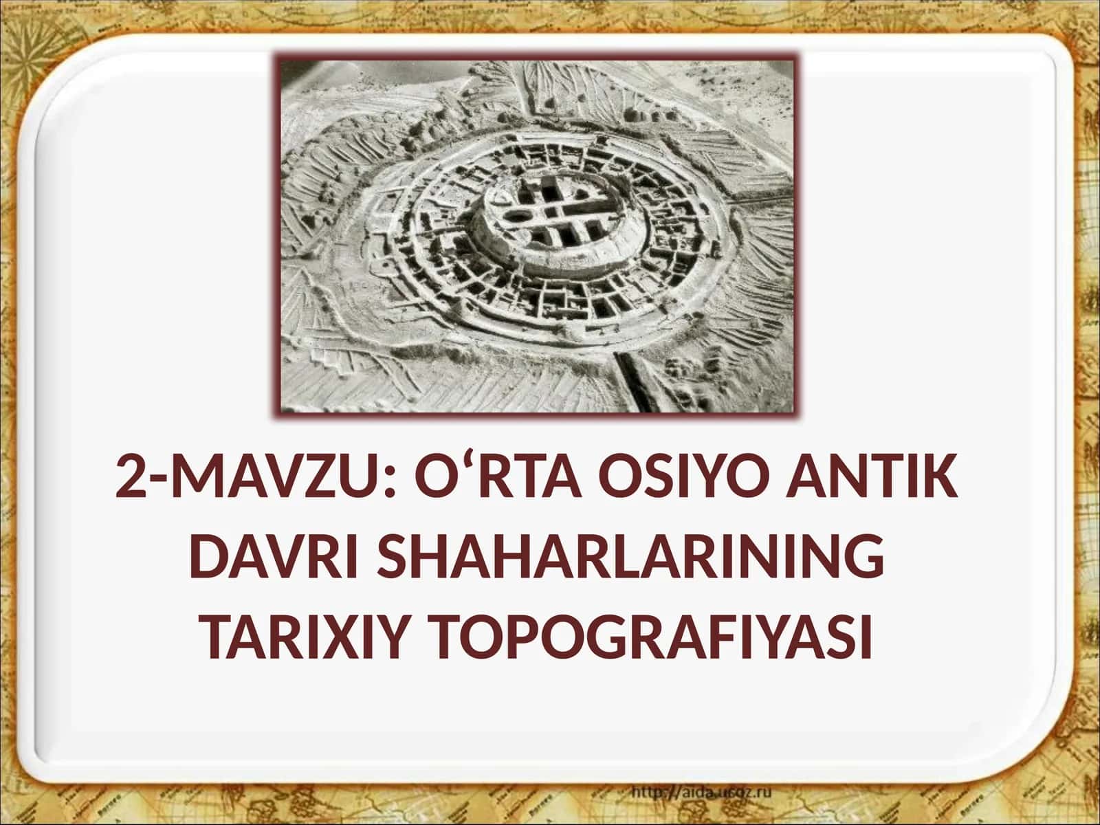 O‘RTA OSIYO ANTIK DAVRI SHAHARLARINING TARIXIY TOPOGRAFIYASI 1