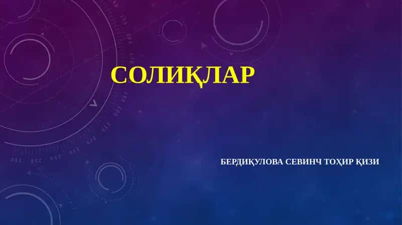 СОЛИҚЛАРНИНГ ЭЛЕМЕНТЛАРИ 1