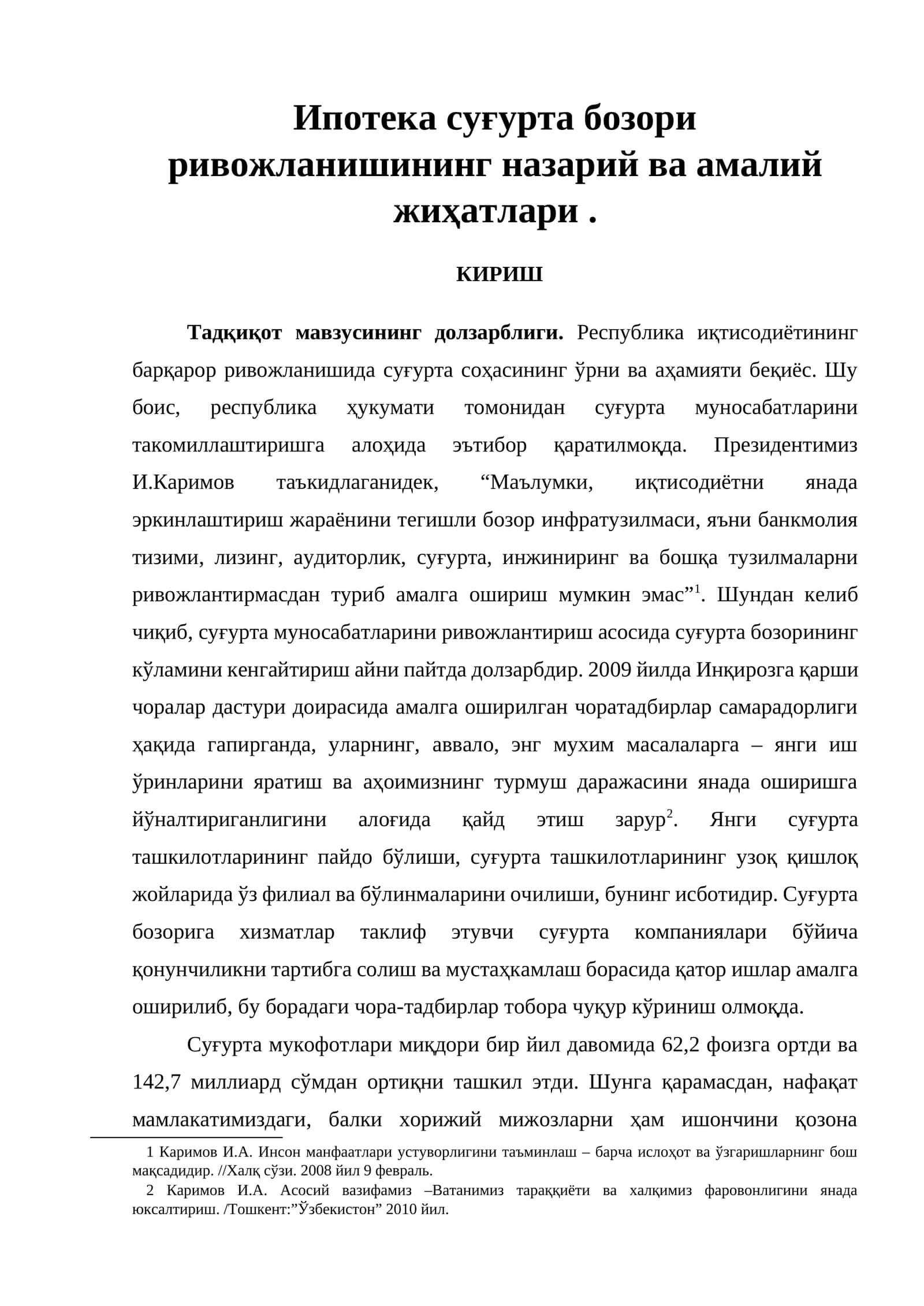 Ипотека суғурта бозори ривожланишининг назарий ва амалий жиҳатлари 1