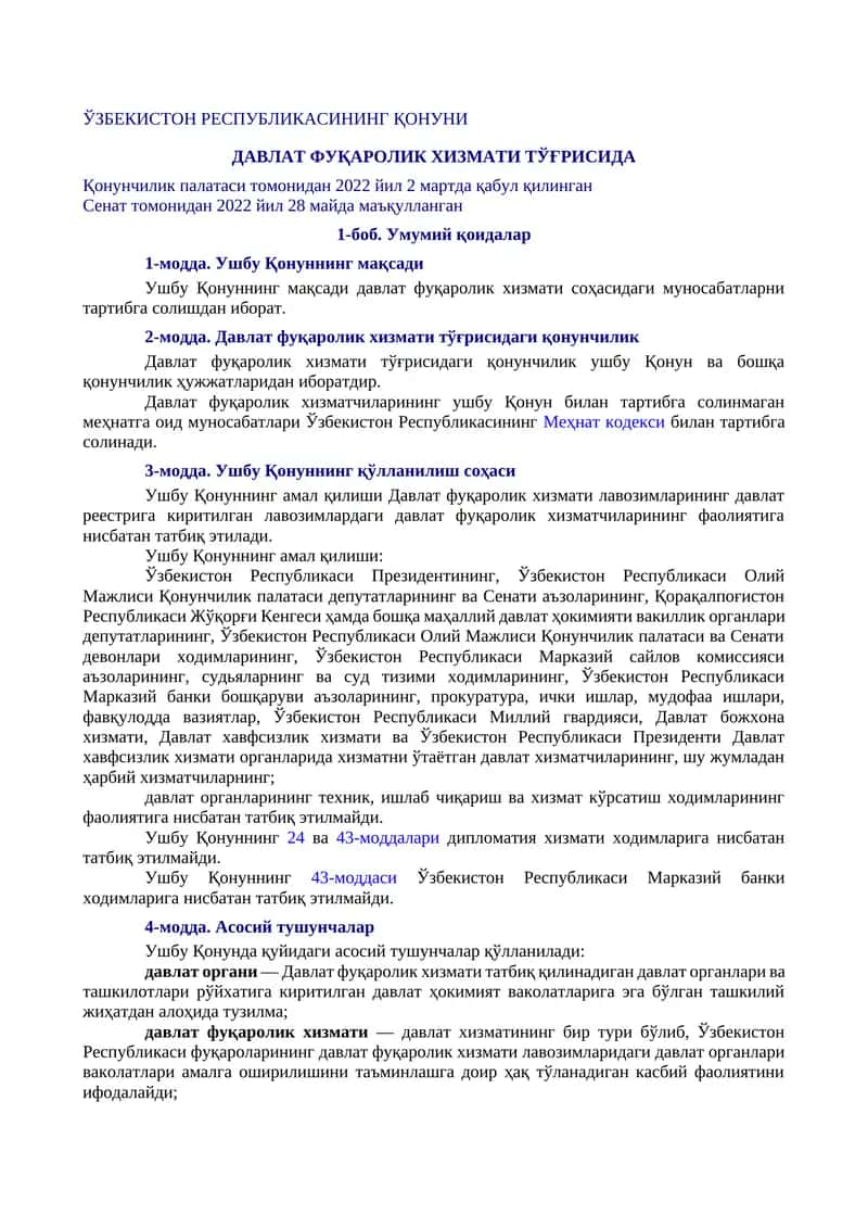 Давлат фуқаролик хизмати тўғрисида Қонунчилик 1