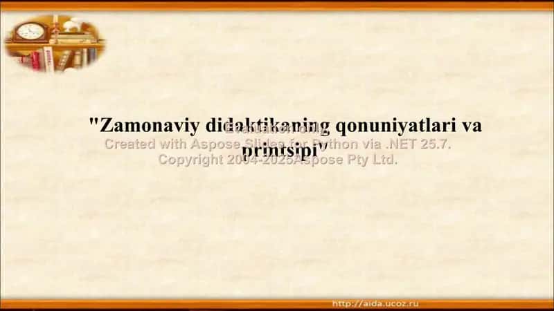 Zamonaviy didaktikaning qonuniyatlari va printsipi 1