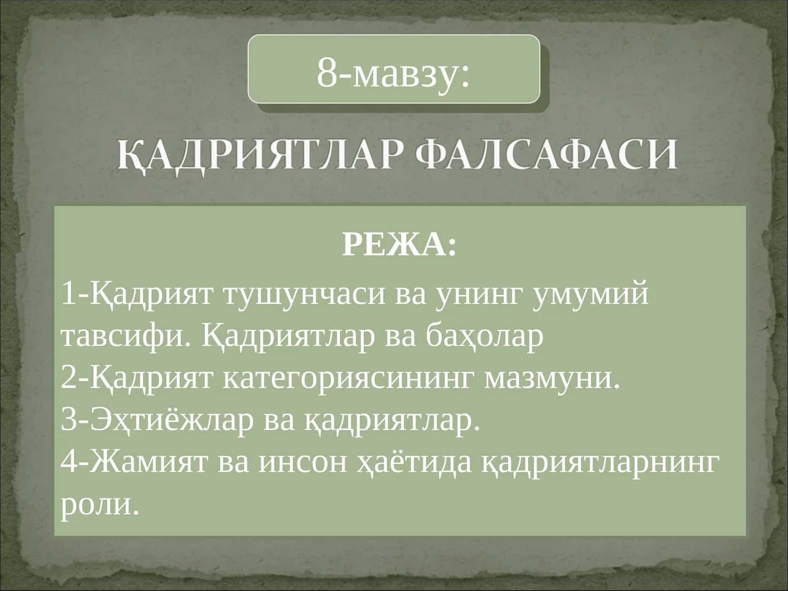 Фалсафий даврлар ва Фалсафий мактаблар 1