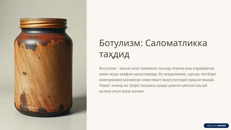 Ботулизм: Саломатликка таҳдид 1