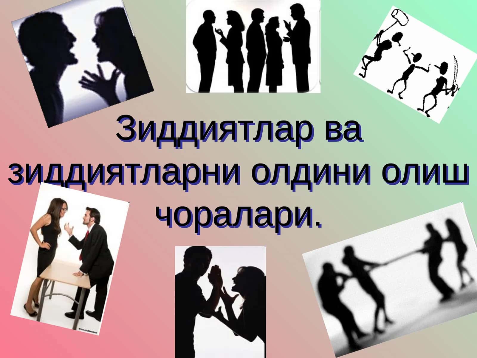 Зиддиятлар ва зиддиятларни олдини олиш чоралари 1