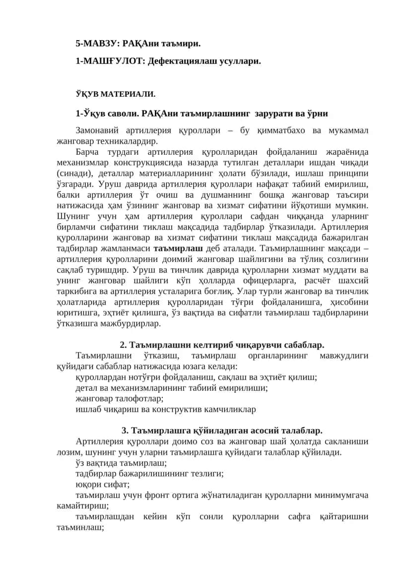 5-МАВЗУ: РАҚАни таъмири 1