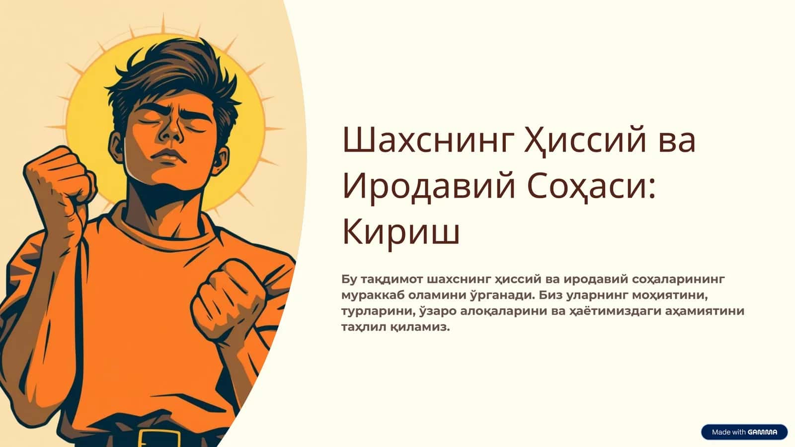 Хиссий ва Иродавий Соҳа 1