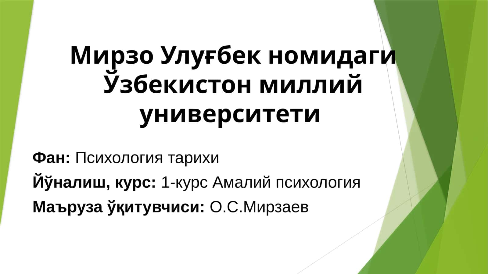 ПСИХОЛОГИЯНИНГ МУСТАҚИЛ ФАН СИФАТИДА РИВОЖЛАНИШ БОСҚИЧИ 1