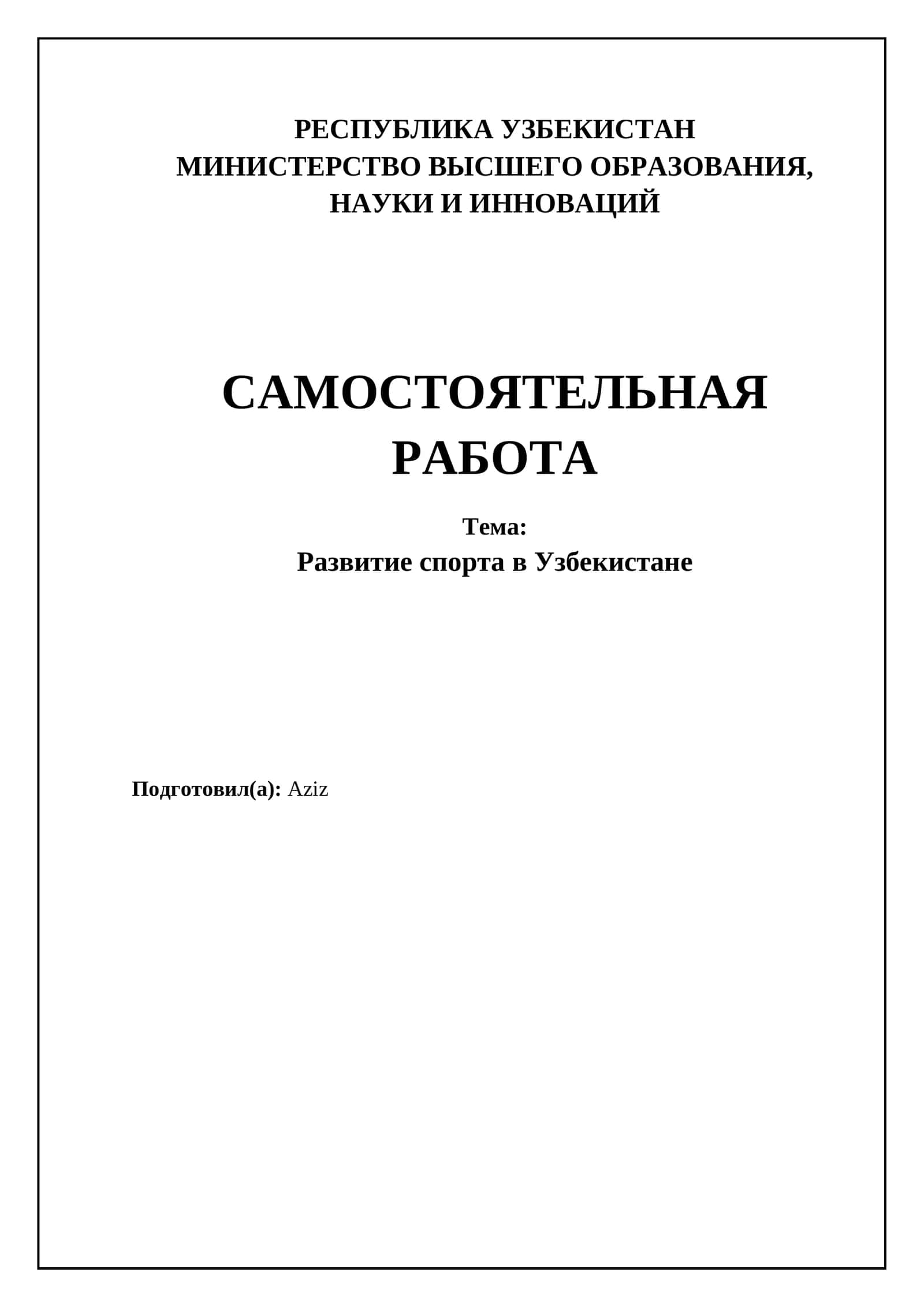 Развитие спорта в Узбекистане 1