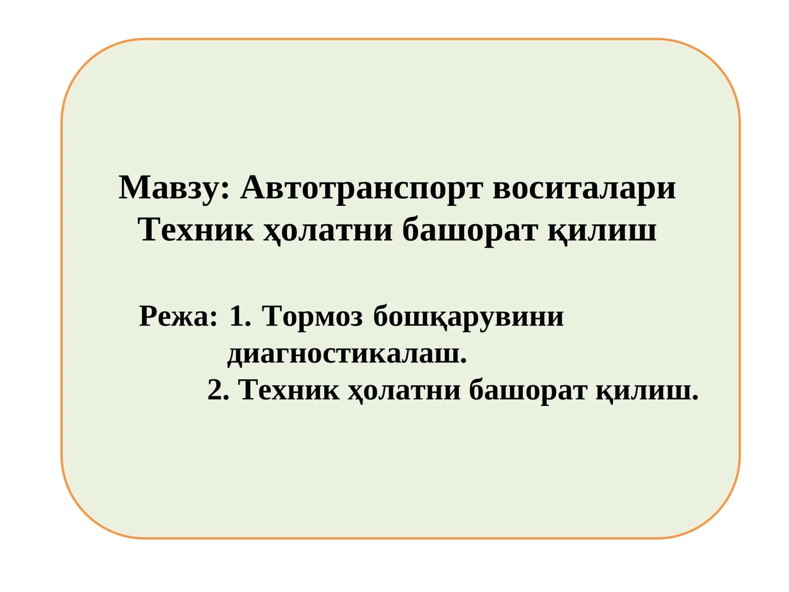 Автотранспорт воситалари Техник ҳолатни башорат қилиш 1