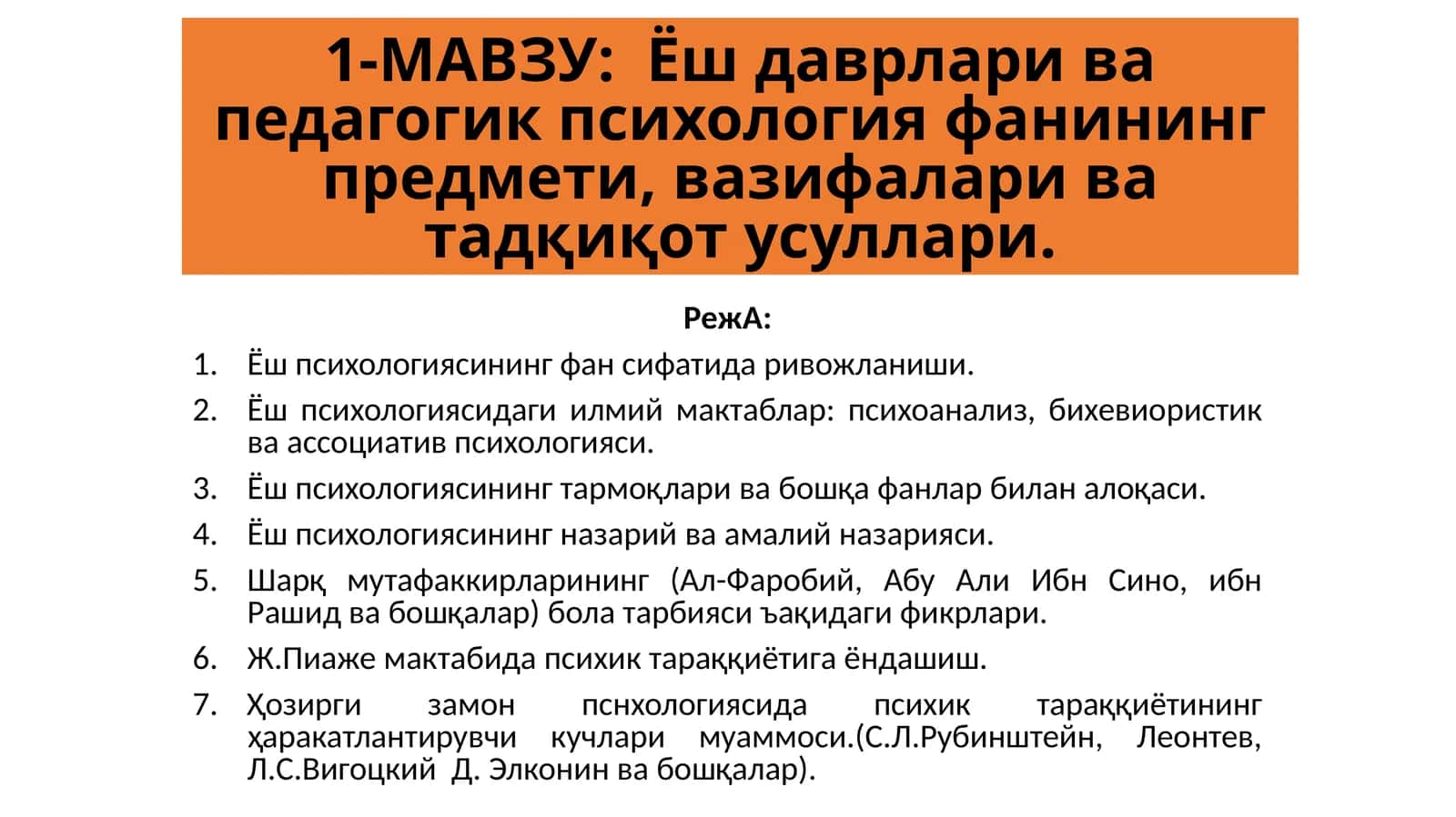 Ёш психологияси 1
