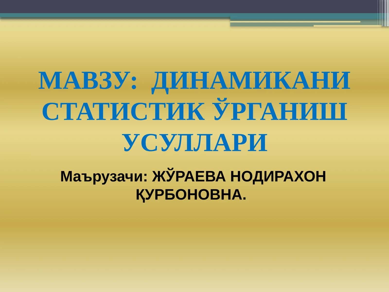 ДИНАМИКАНИ СТАТИСТИКЎРГАНИШ УСУЛЛАРИ 1