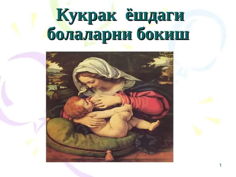 Кукрак ёшдаги болаларни бокиш 1