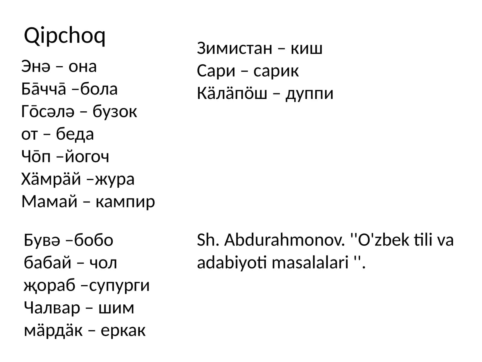 Sh.Abdurahmonov.''O'zbektilivaadabiyotimasalalari'' 1