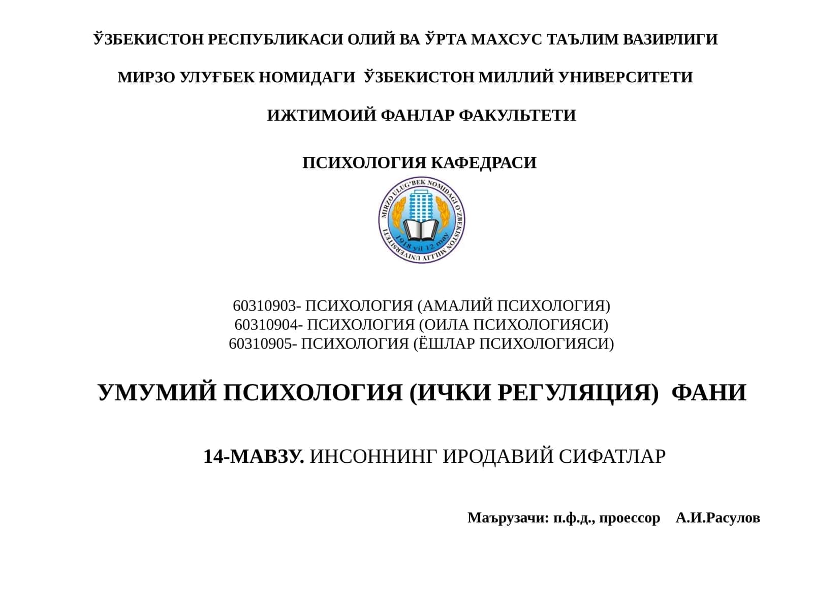 ИНСОННИНГ ИРОДАВИЙ СИФАТЛАР 1