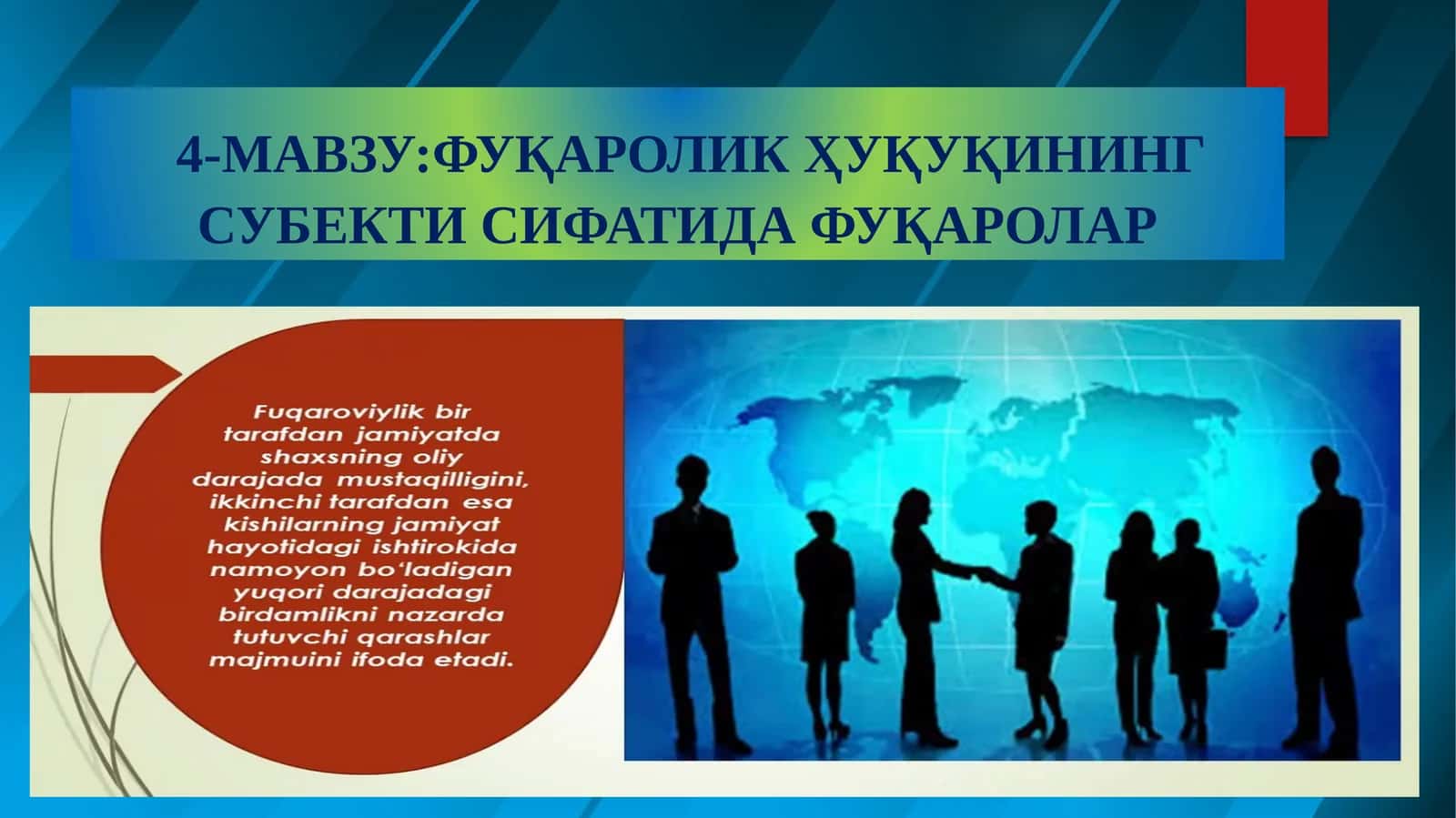 ФУҚАРОЛИК ҲУҚУҚИНИНГ СУБЕКТИ СИФАТИДА ФУҚАРОЛАР 1
