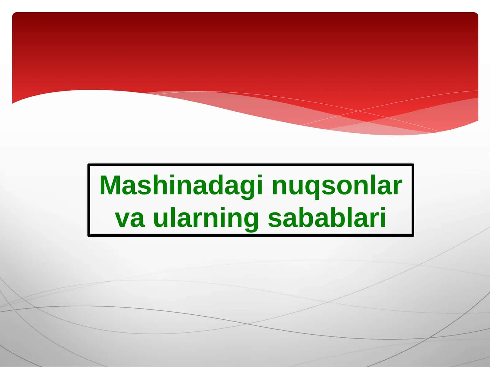 Mashinadagi nuqsonlar va ularning sabablari 1