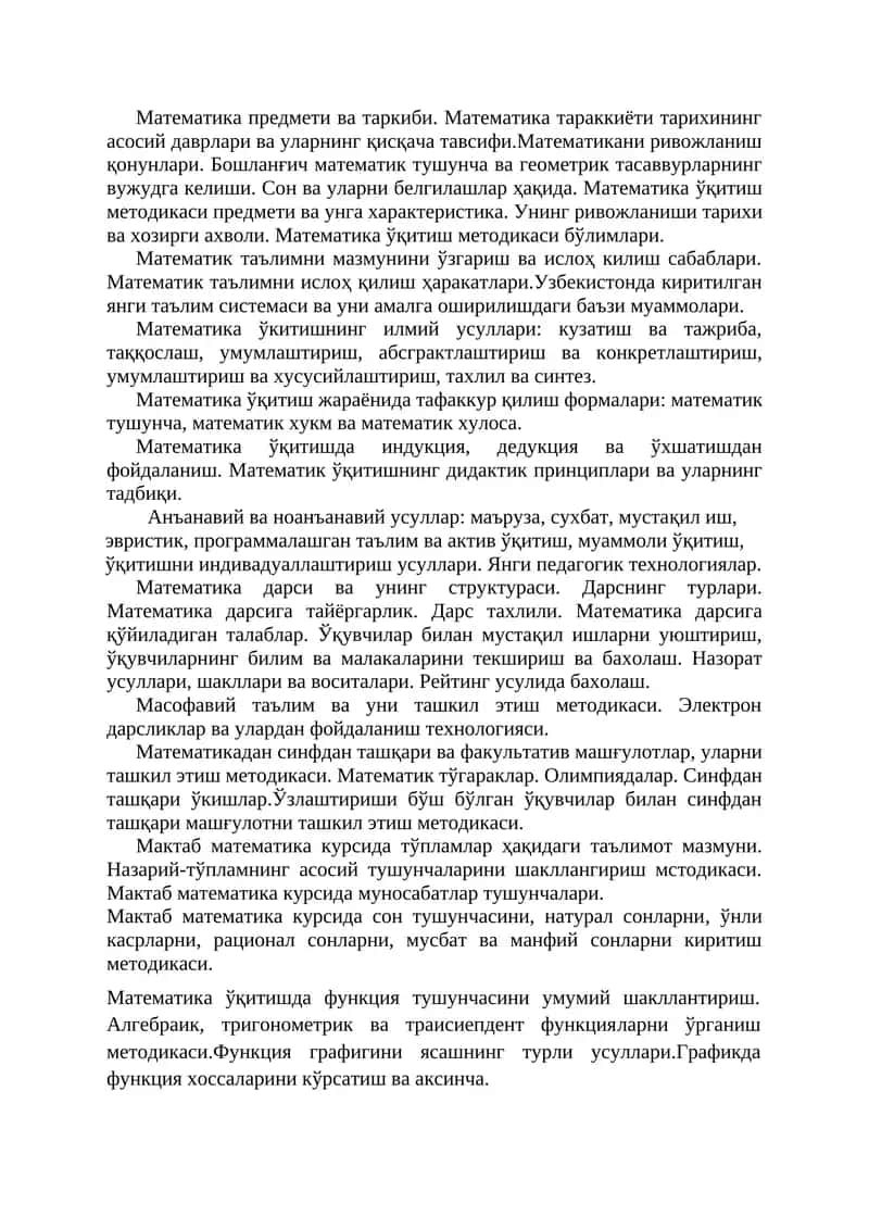 Математика ўқитиш методикаси 1