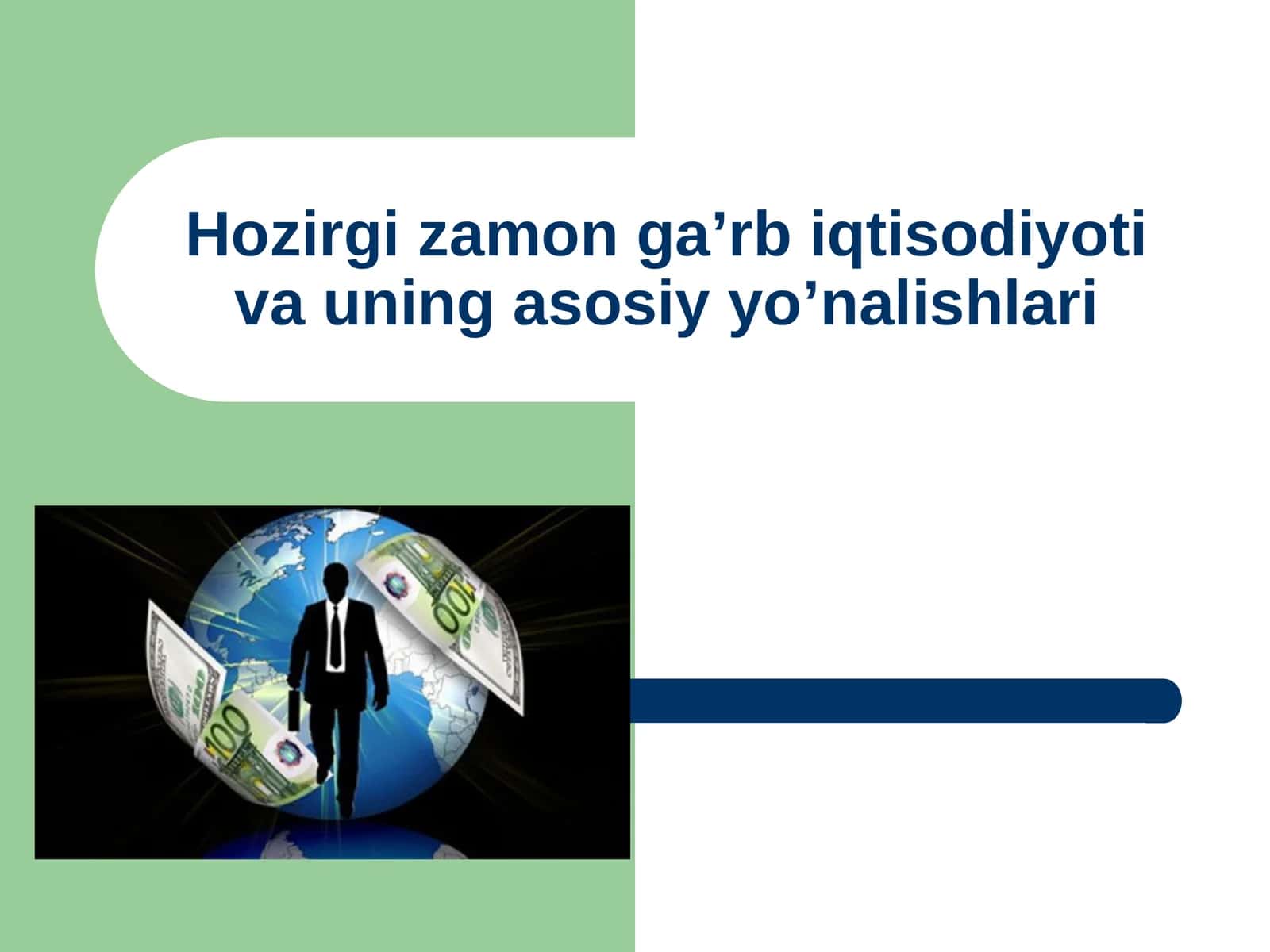 Hozirgi zamon ga’rb iqtisodiyoti va uning asosiy yo’nalishlari 1