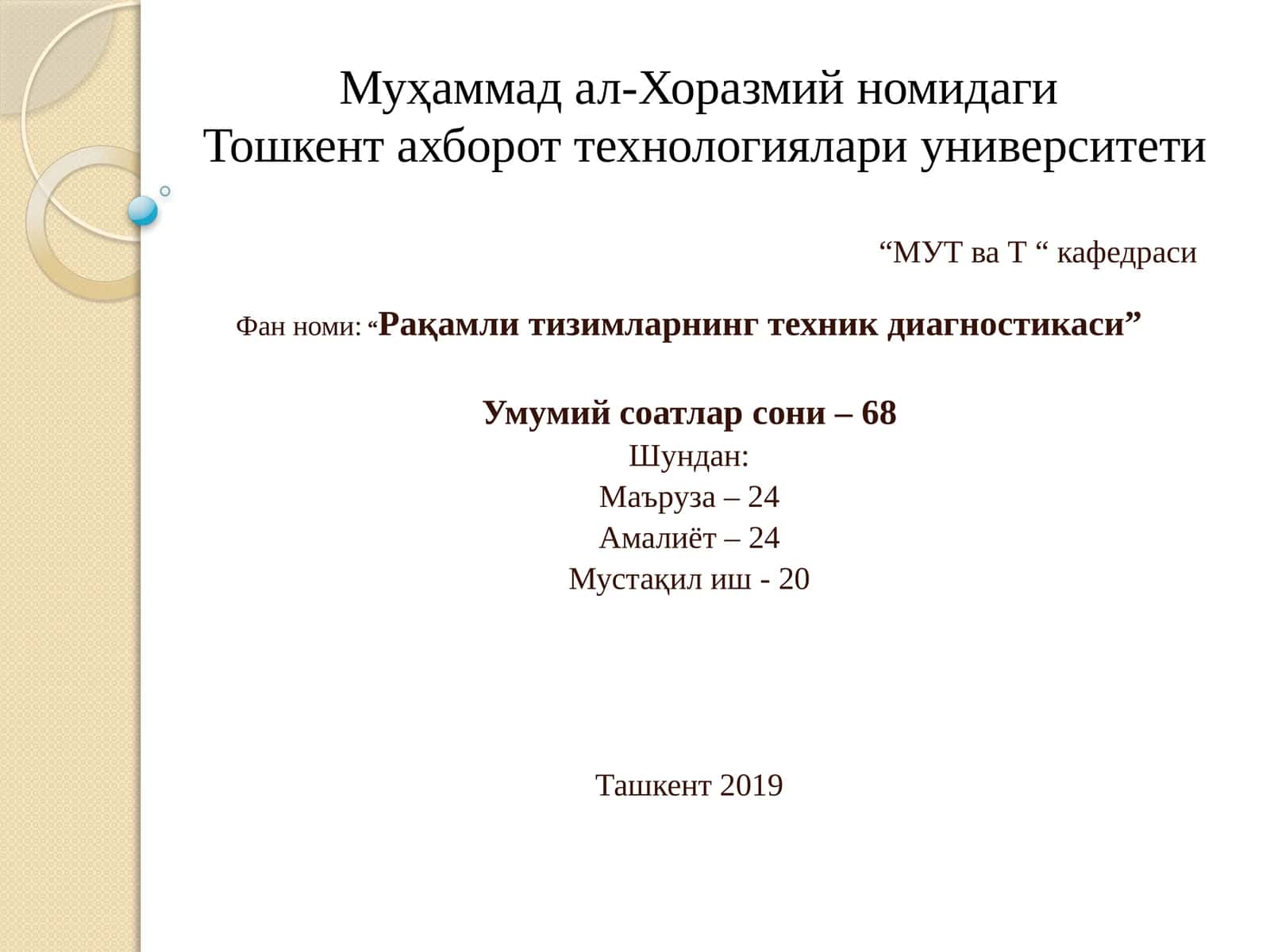 “Рақамли тизимларнинг техник диагностикаси” 1