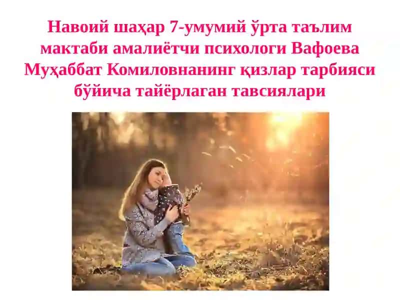 Кизлар тарбияси бўйича тайёрлаган тавсиялар