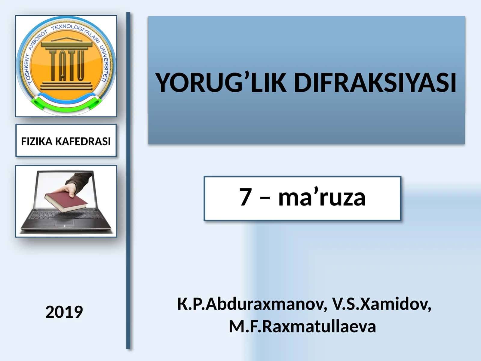 ЭЛЕКТРОДИНАМИКА 1