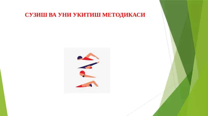 Сузиш ва уни ўқитиш методикаси 1